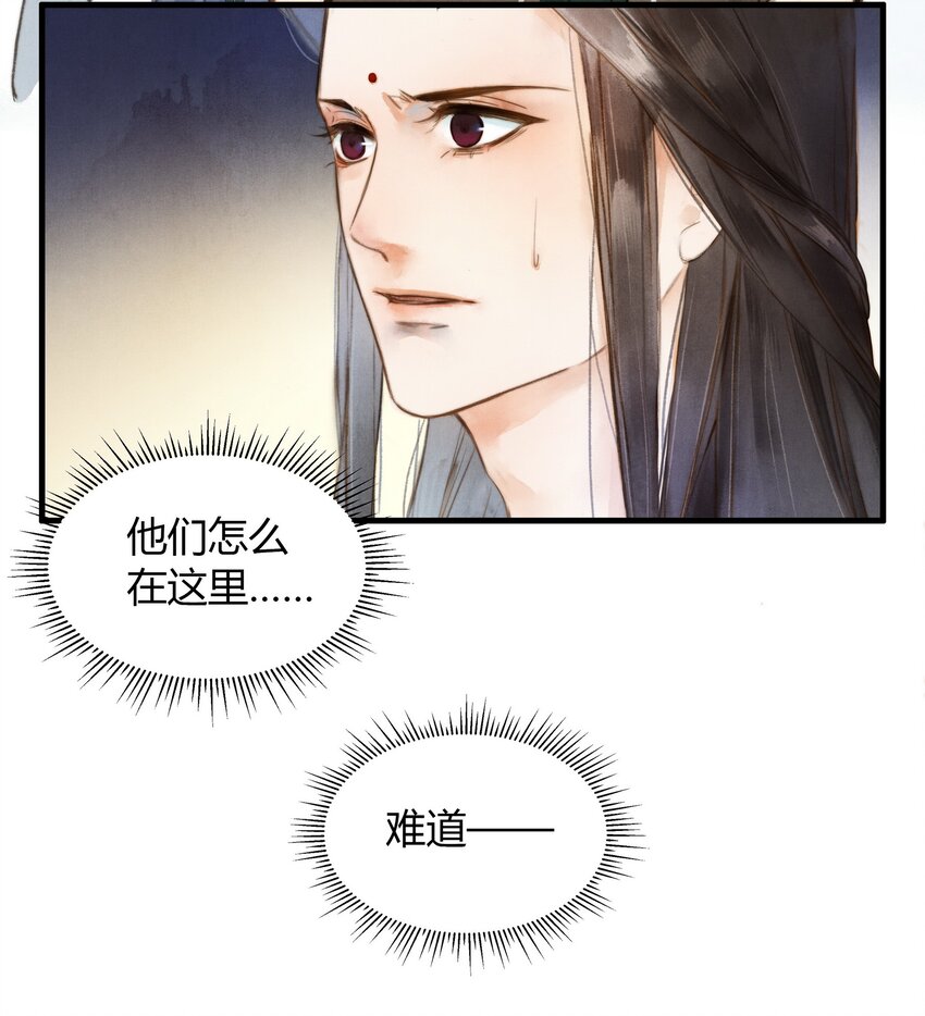 《城主总是套路我》3 谢城主 第9页