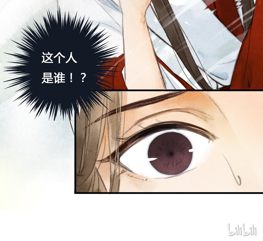 《城主总是套路我》1 他是谁？ 第10页