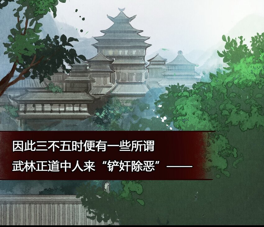 《城主总是套路我》1 他是谁？ 第13页