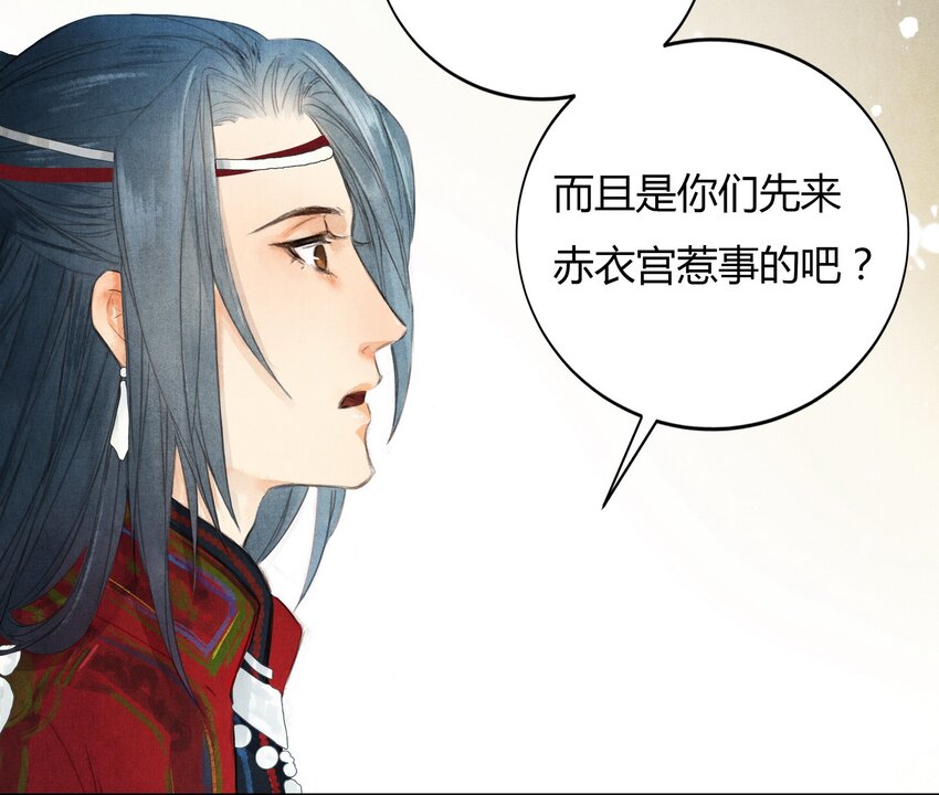 《城主总是套路我》1 他是谁？ 第19页