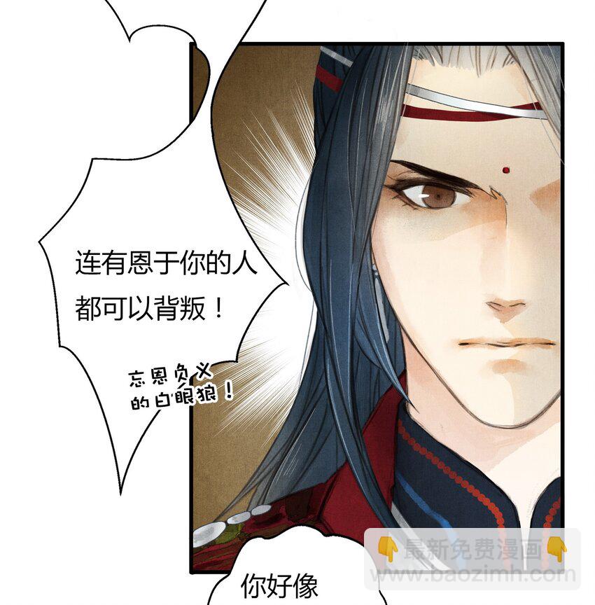 《城主总是套路我》1 他是谁？ 第21页