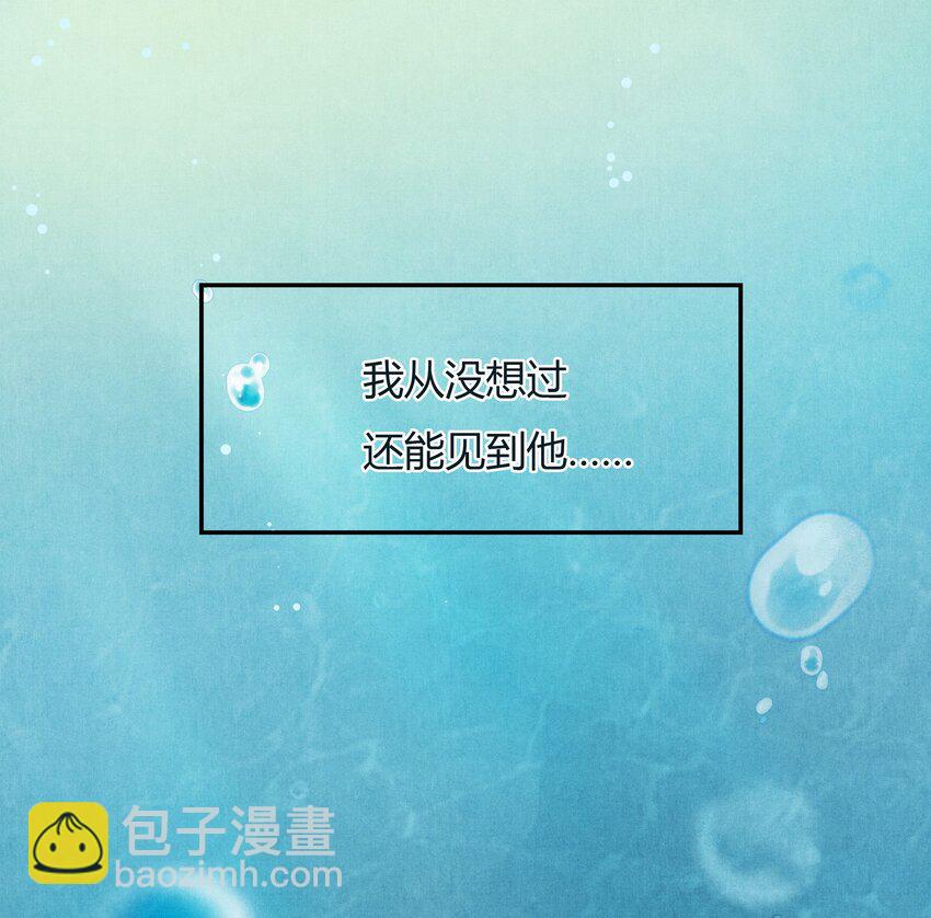 《城主总是套路我》1 他是谁？ 第2页