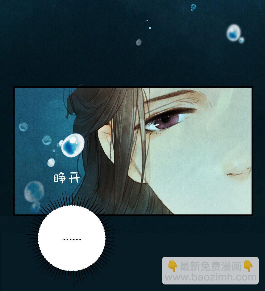 《城主总是套路我》1 他是谁？ 第4页