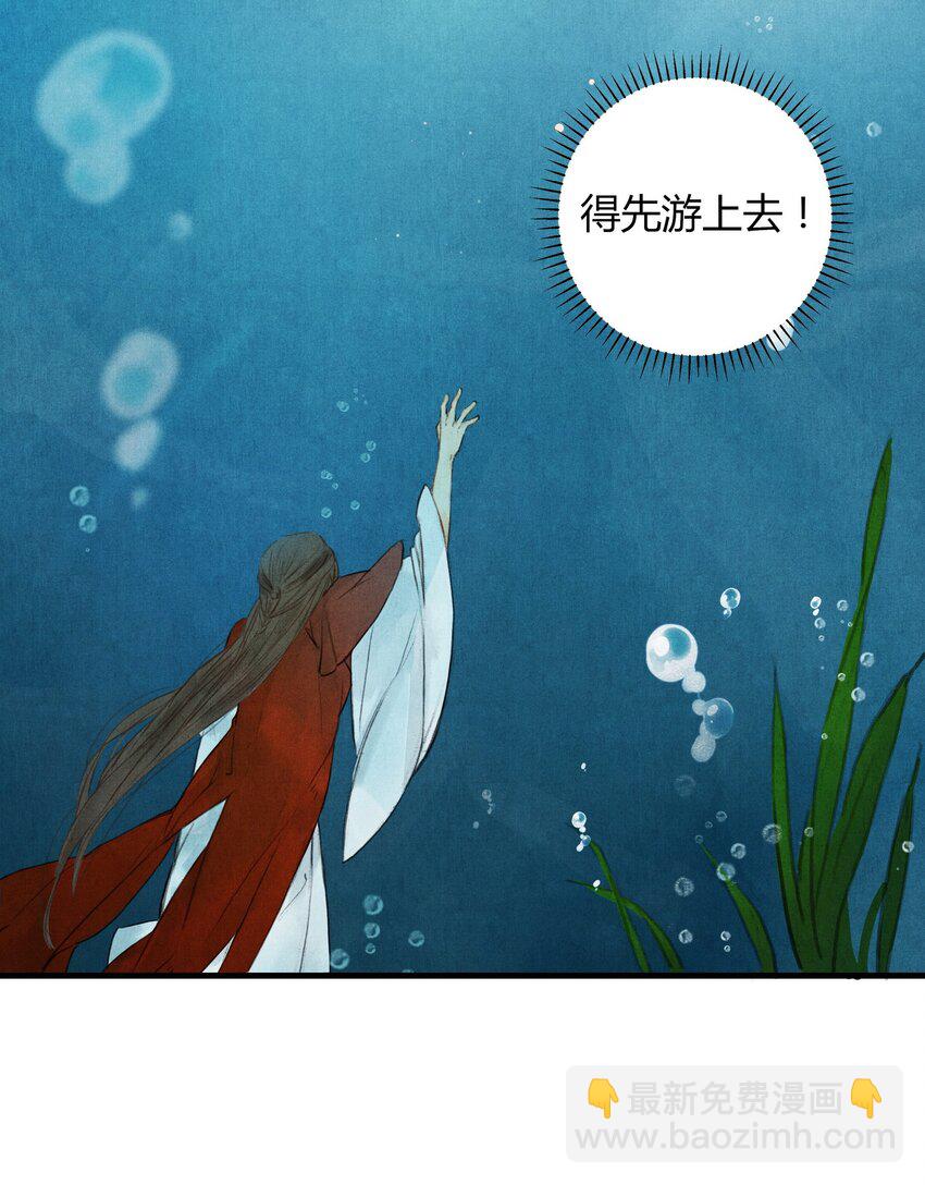 《城主总是套路我》1 他是谁？ 第6页