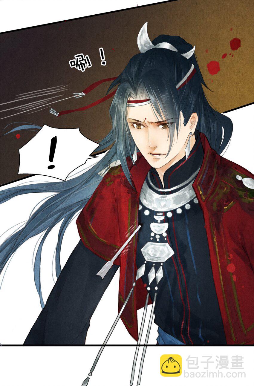 《城主总是套路我》2 如果 第10页