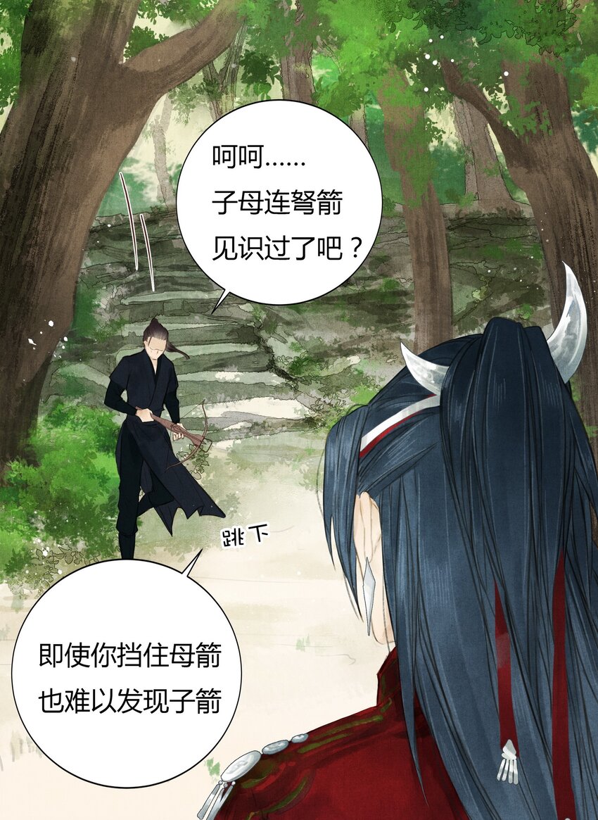 《城主总是套路我》2 如果 第11页
