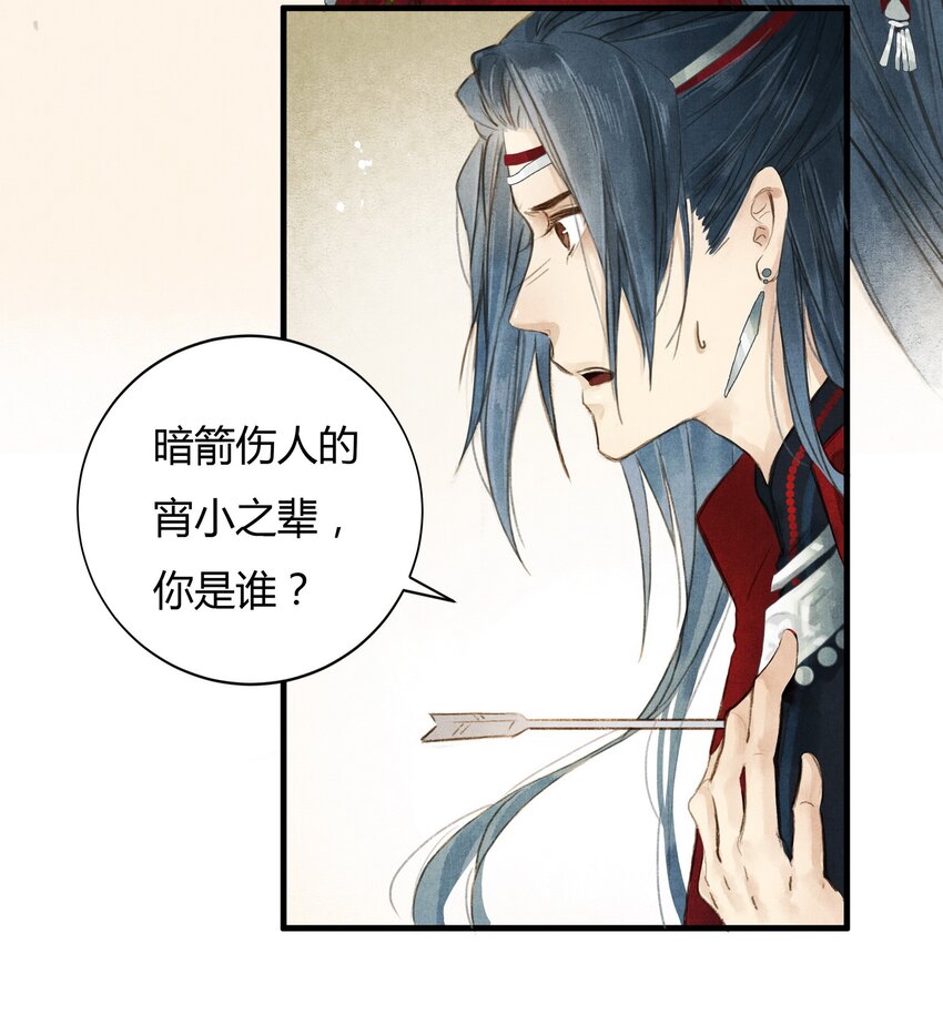 《城主总是套路我》2 如果 第12页