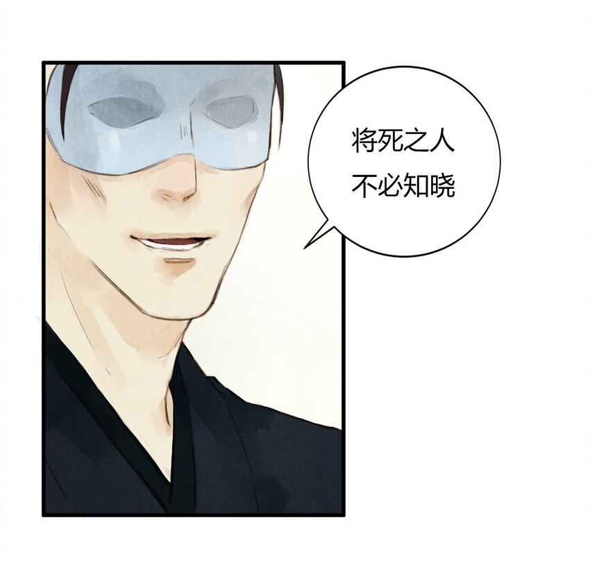 《城主总是套路我》2 如果 第13页