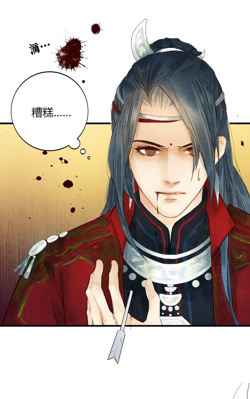 《城主总是套路我》2 如果 第14页