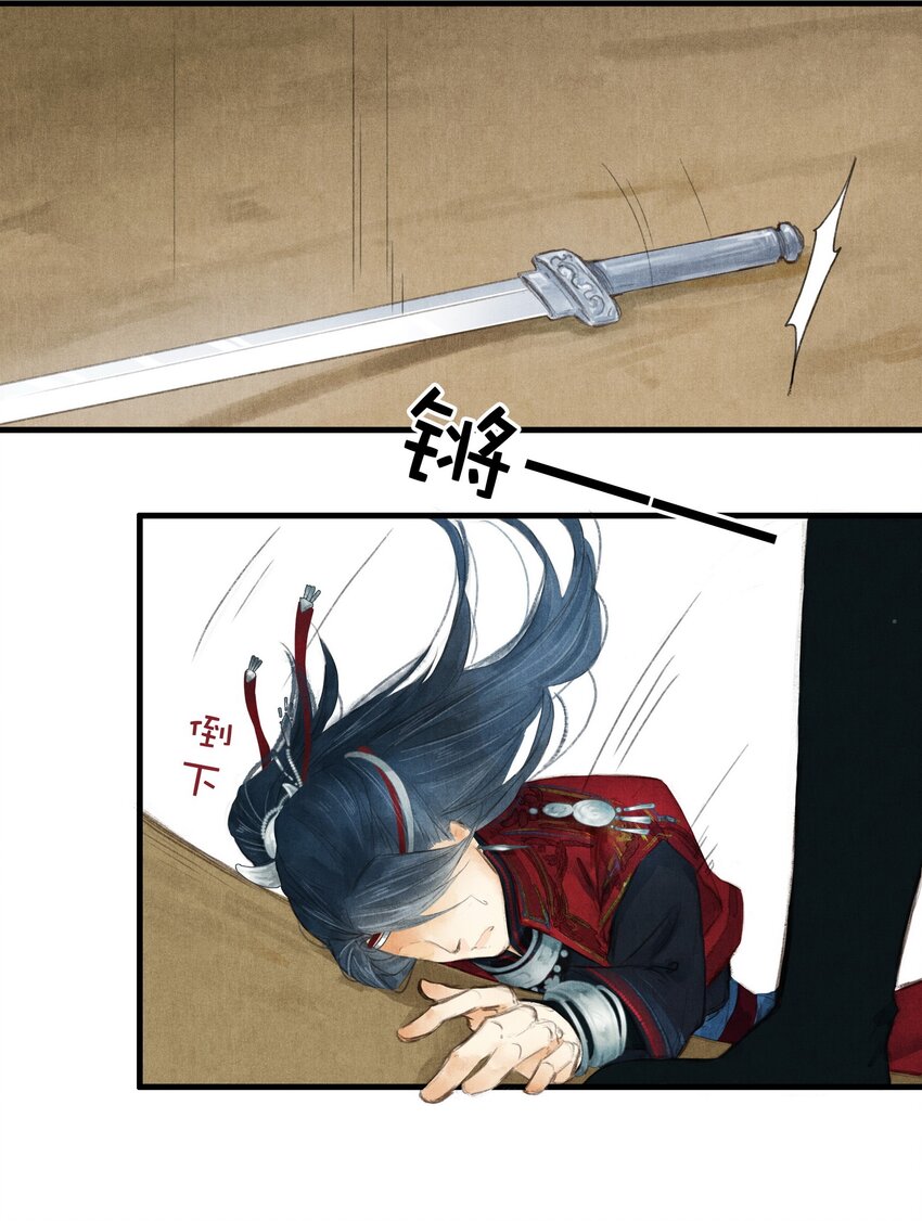 《城主总是套路我》2 如果 第15页