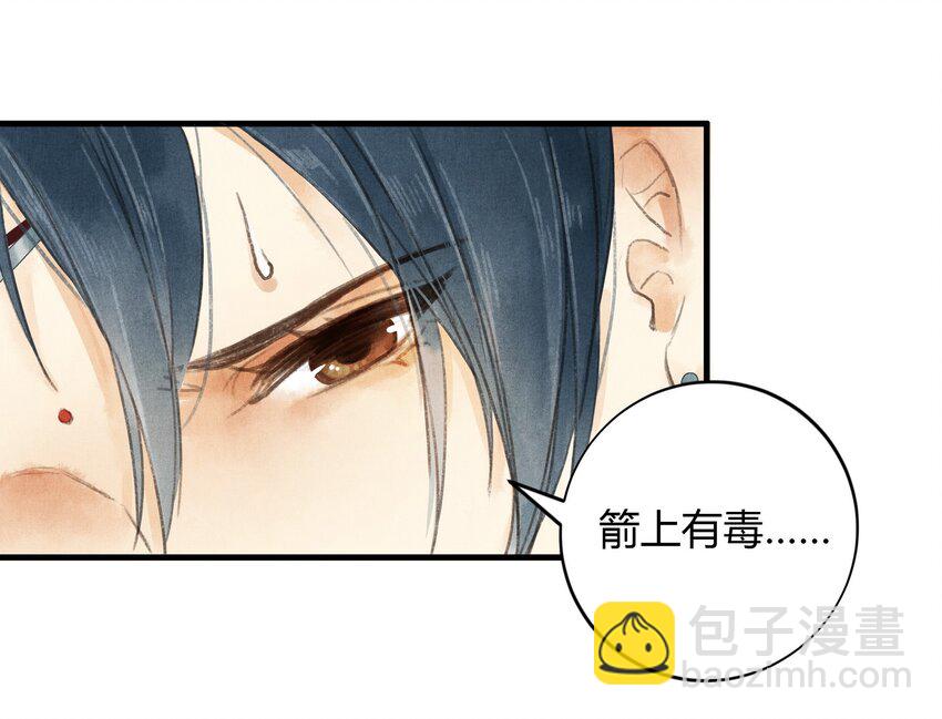 《城主总是套路我》2 如果 第16页