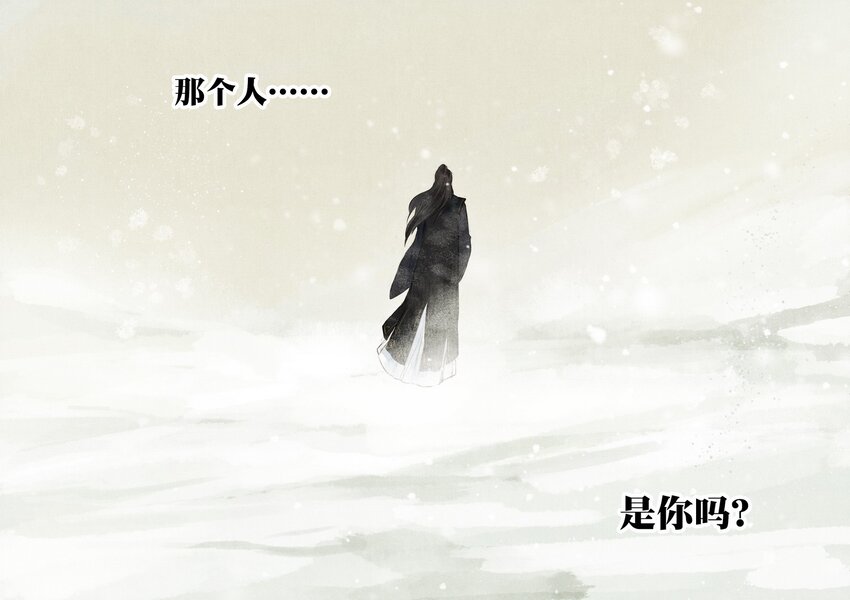 《城主总是套路我》2 如果 第19页