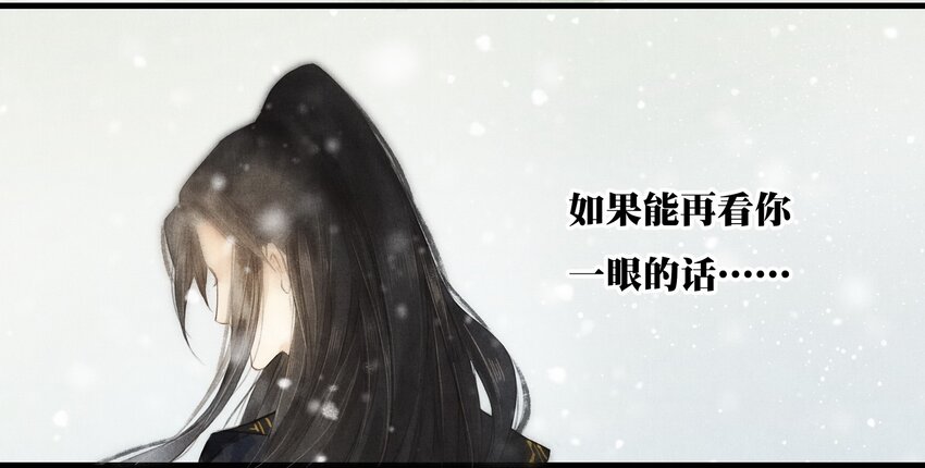 《城主总是套路我》2 如果 第20页