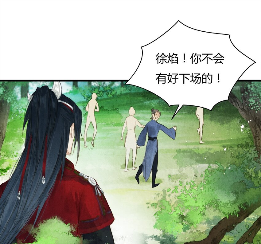 《城主总是套路我》2 如果 第2页