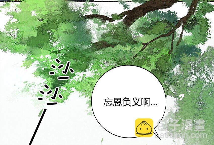 《城主总是套路我》2 如果 第3页
