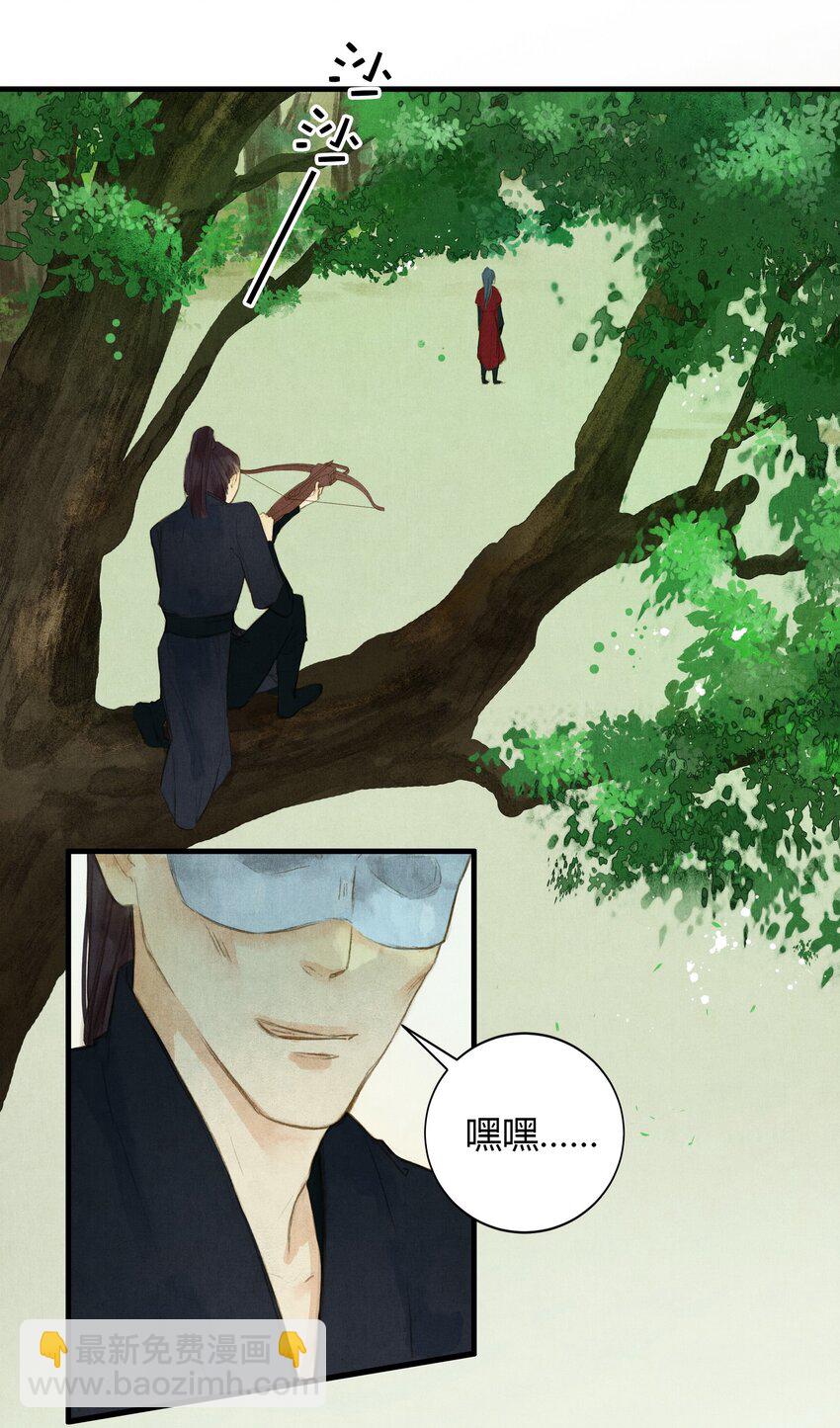 《城主总是套路我》2 如果 第5页