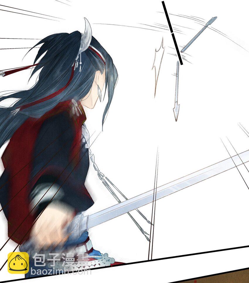 《城主总是套路我》2 如果 第9页