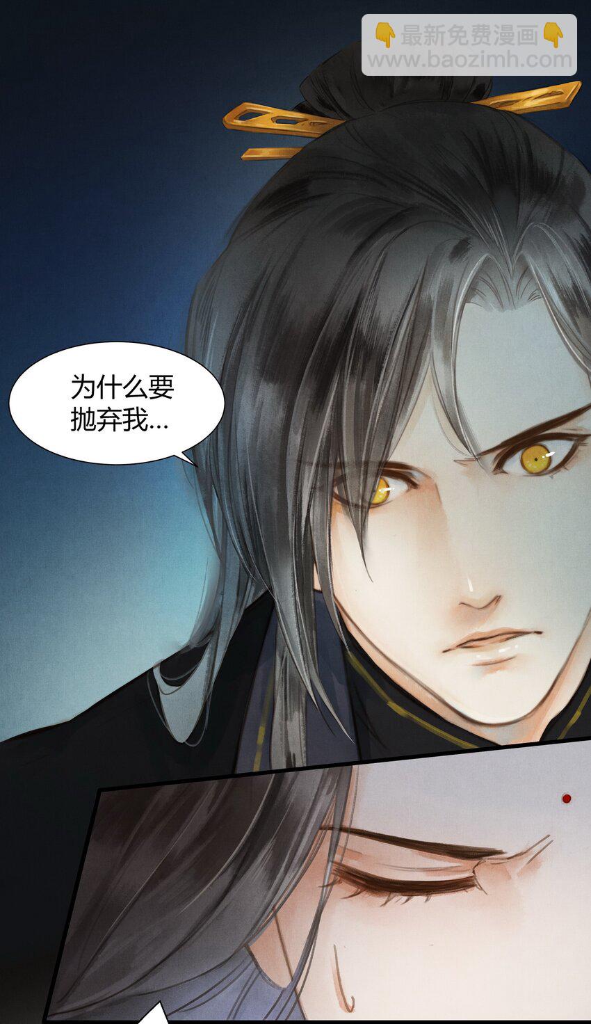 《城主总是套路我》5 阿玖 第10页
