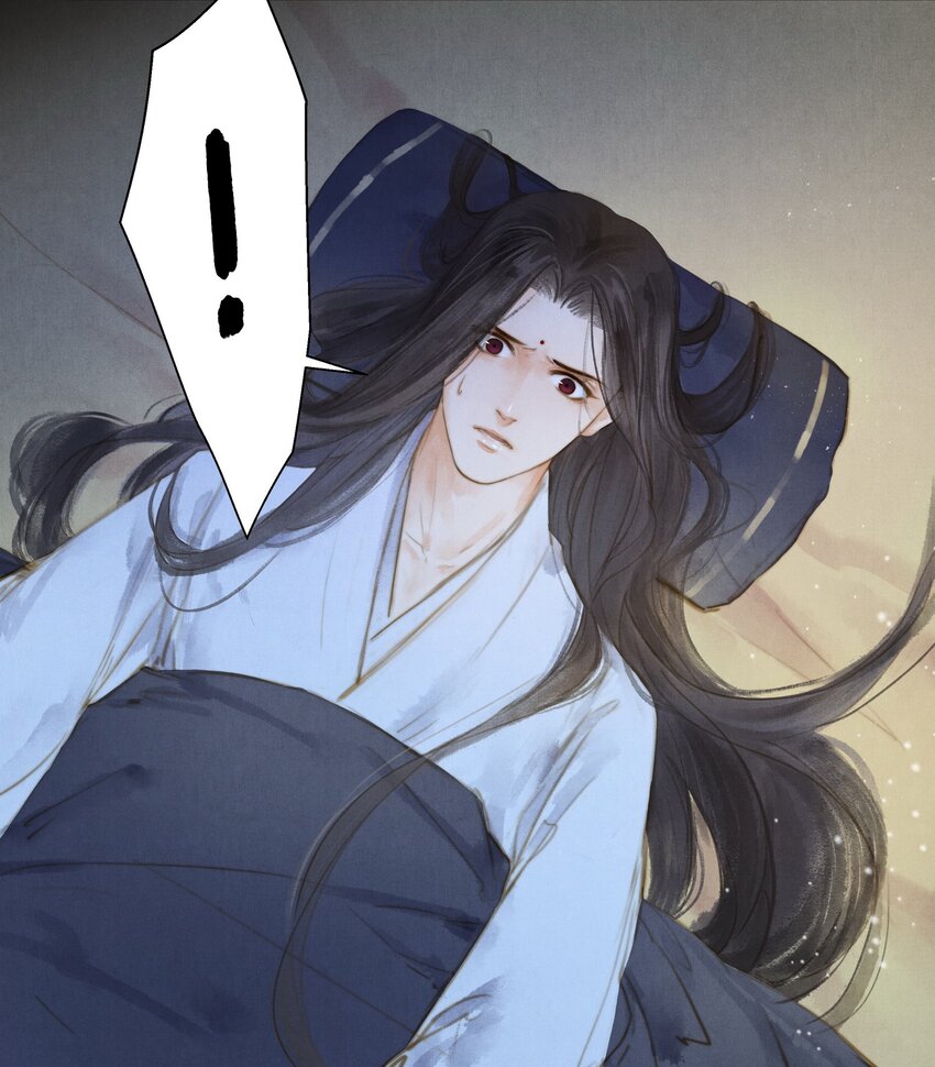 《城主总是套路我》5 阿玖 第11页
