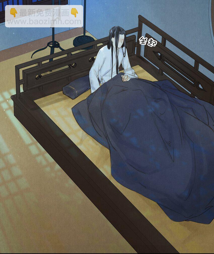 《城主总是套路我》5 阿玖 第13页