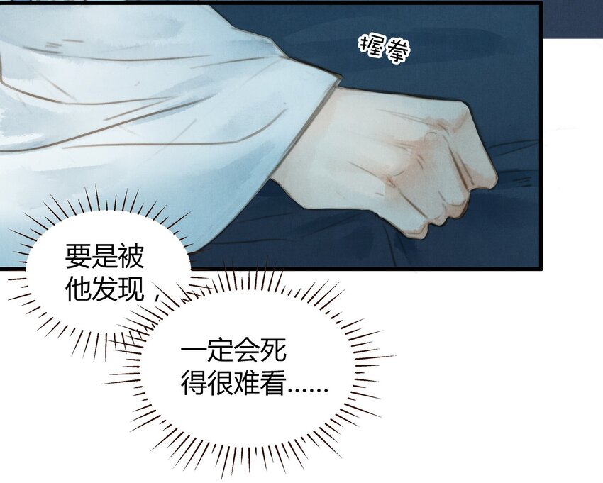 《城主总是套路我》5 阿玖 第15页