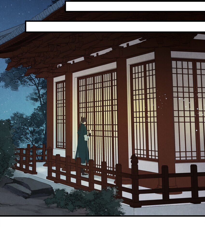 《城主总是套路我》5 阿玖 第18页