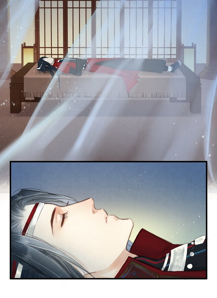 《城主总是套路我》5 阿玖 第20页