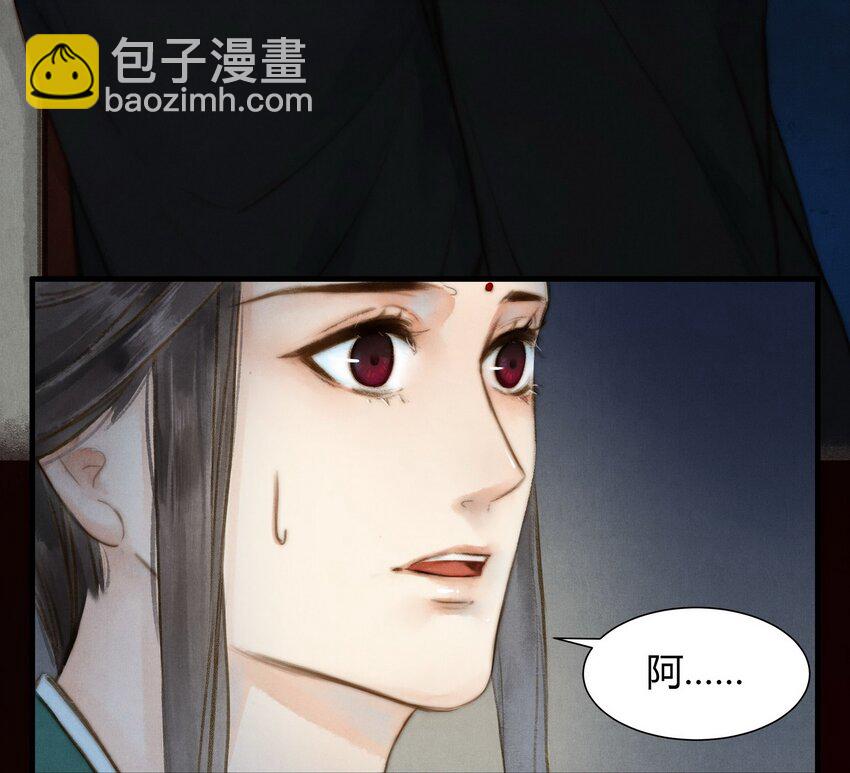 《城主总是套路我》5 阿玖 第27页