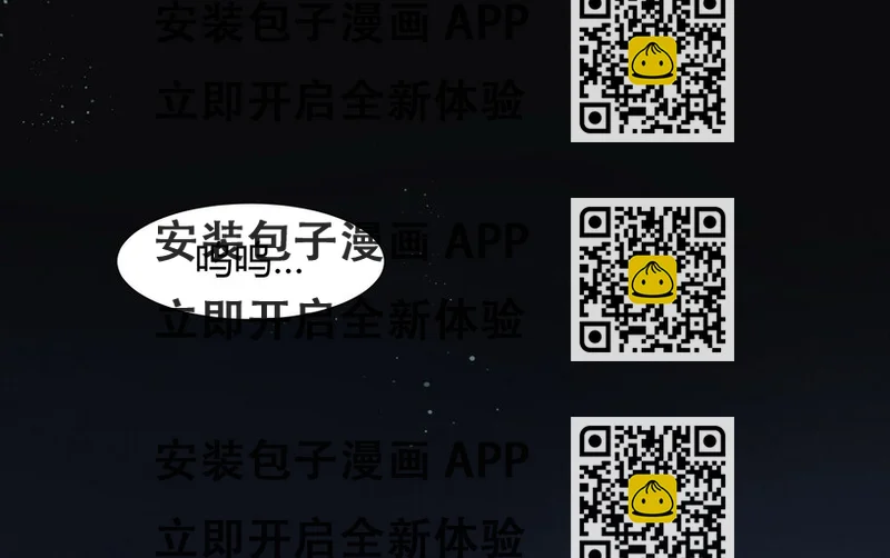 《城主总是套路我》5 阿玖 第2页