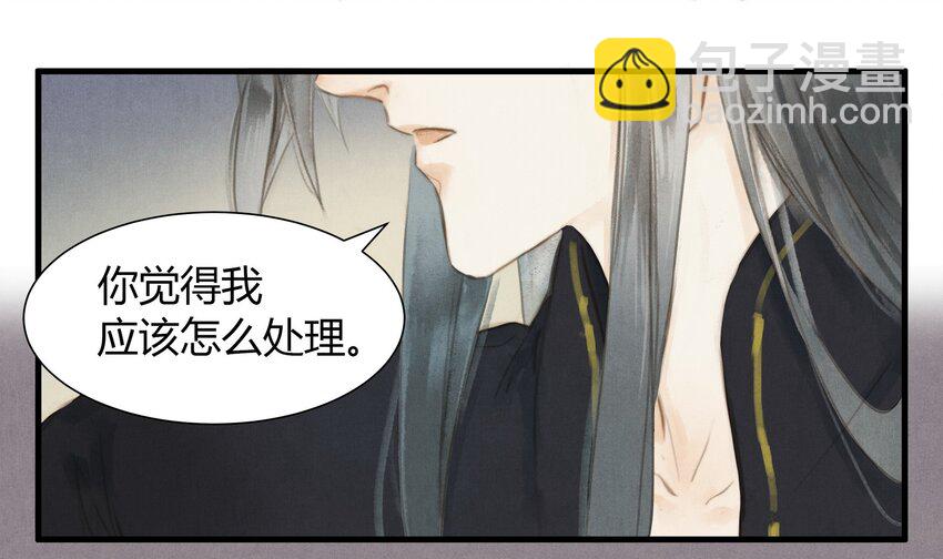 《城主总是套路我》6 他欠我的 第10页