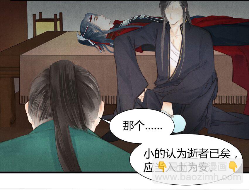《城主总是套路我》6 他欠我的 第13页