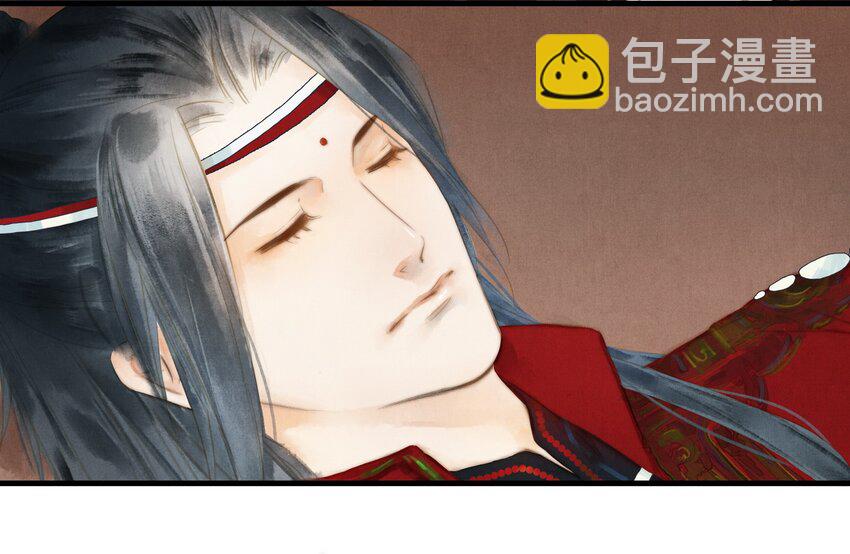 《城主总是套路我》6 他欠我的 第9页