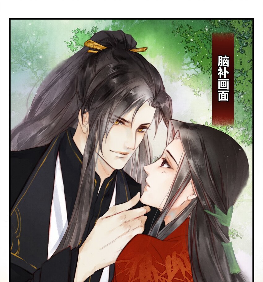 《城主总是套路我》4 侍寝？！ 第11页