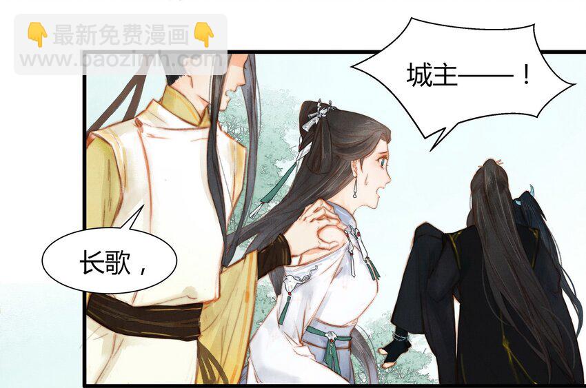《城主总是套路我》4 侍寝？！ 第2页