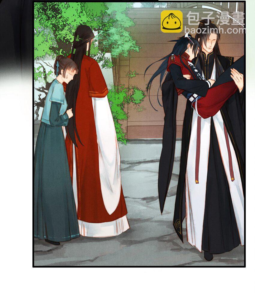 《城主总是套路我》4 侍寝？！ 第7页