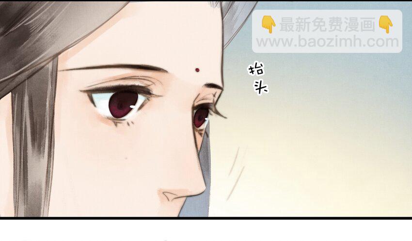 《城主总是套路我》7 哥哥 第10页