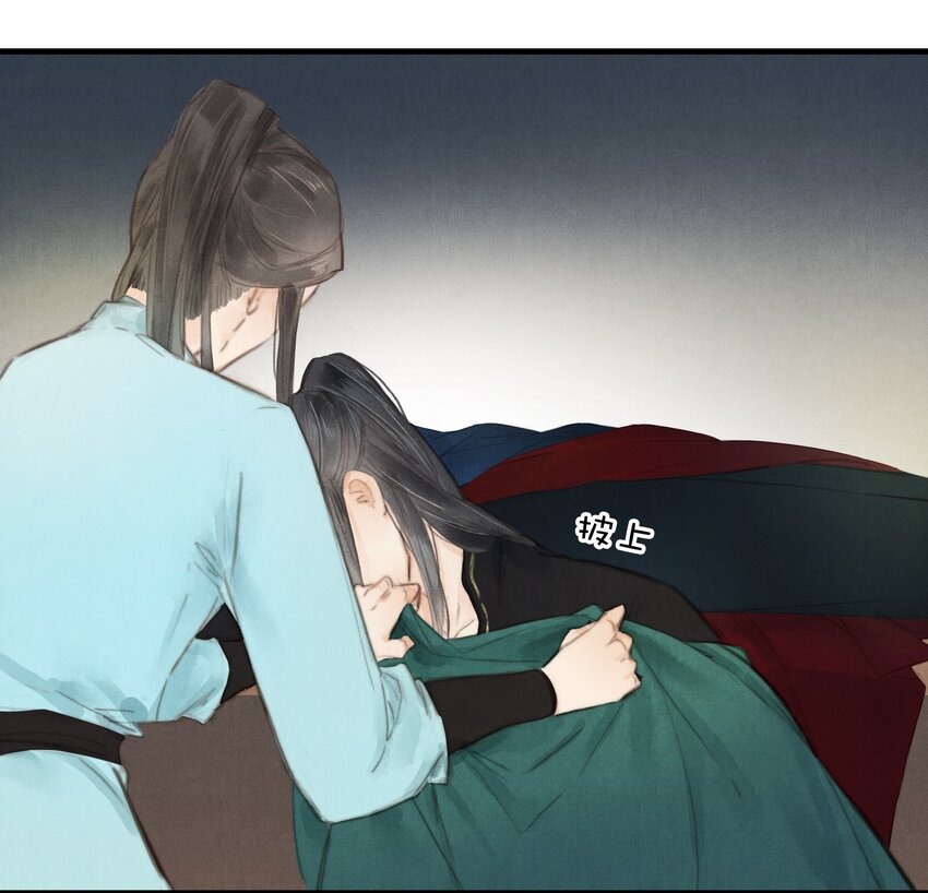 《城主总是套路我》7 哥哥 第14页