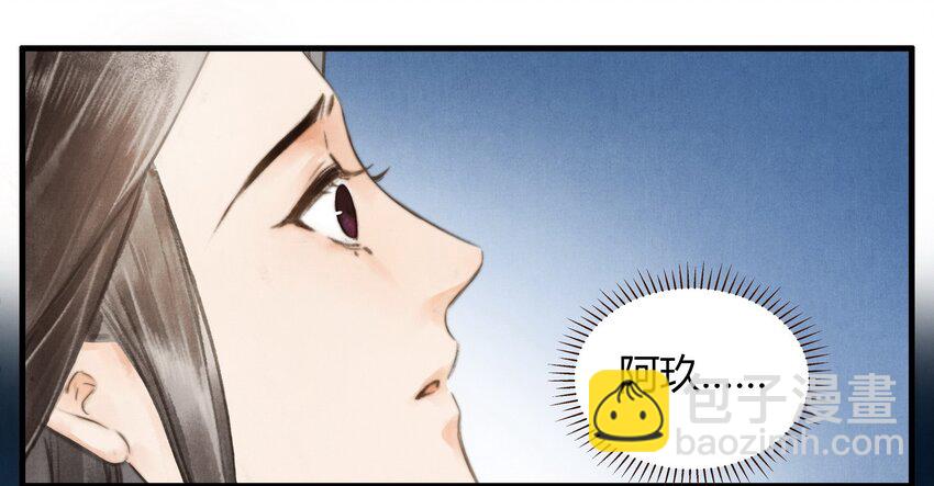 《城主总是套路我》7 哥哥 第2页
