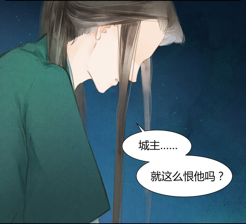 《城主总是套路我》7 哥哥 第3页