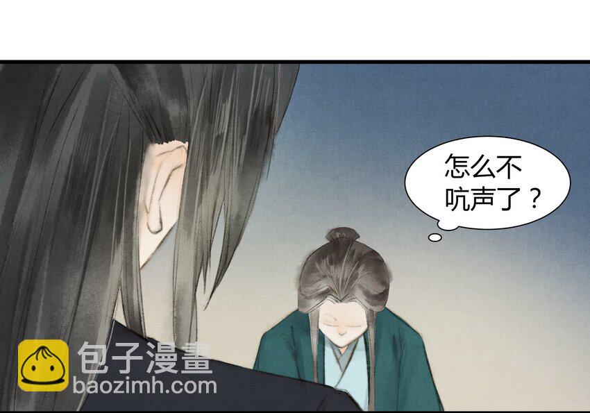 《城主总是套路我》7 哥哥 第5页
