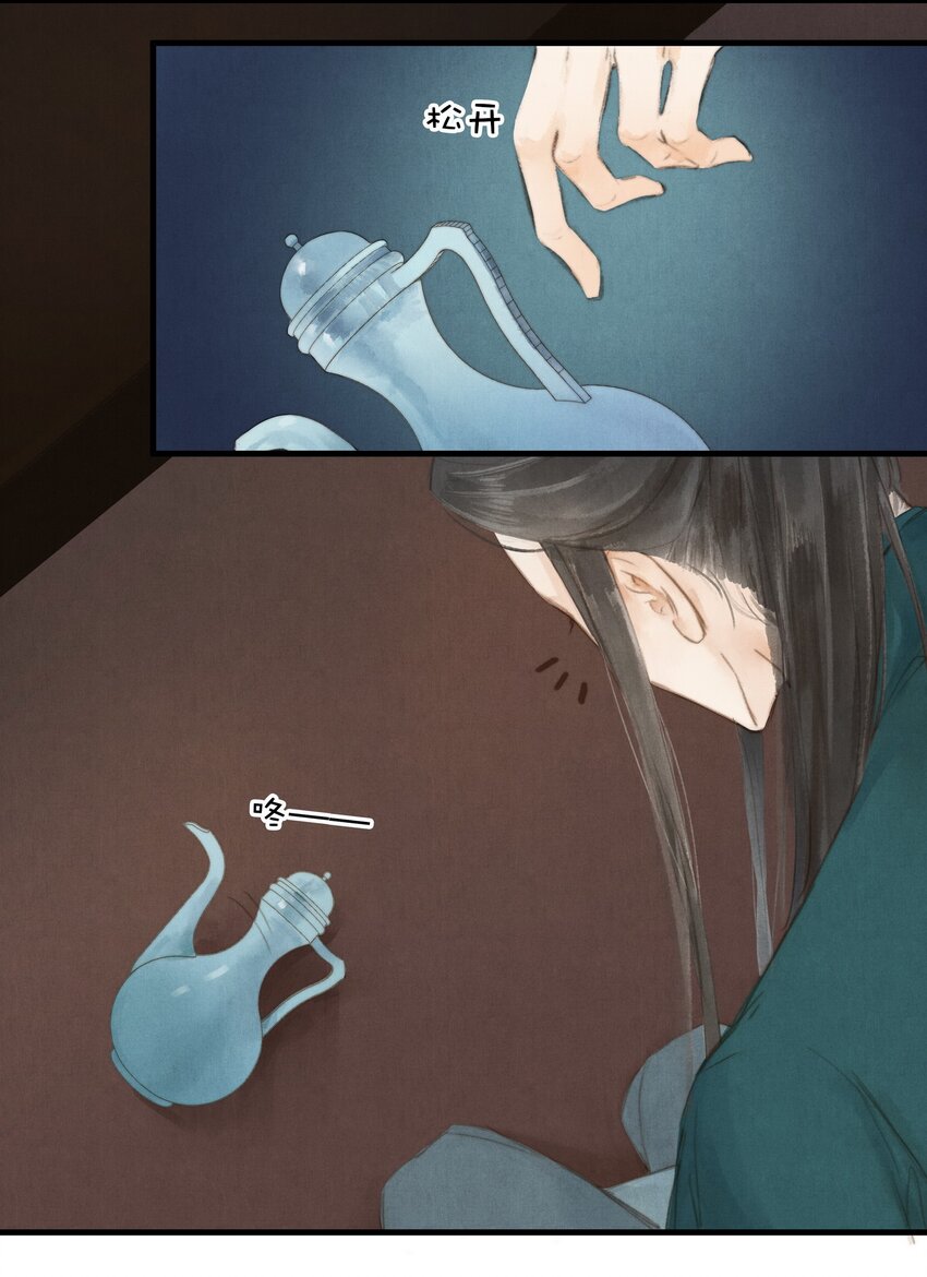 《城主总是套路我》7 哥哥 第6页