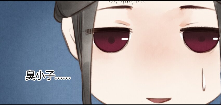 《城主总是套路我》7 哥哥 第8页
