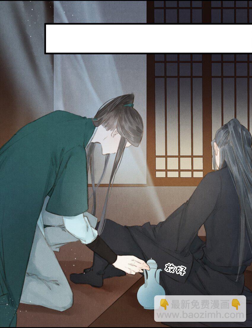 《城主总是套路我》7 哥哥 第9页