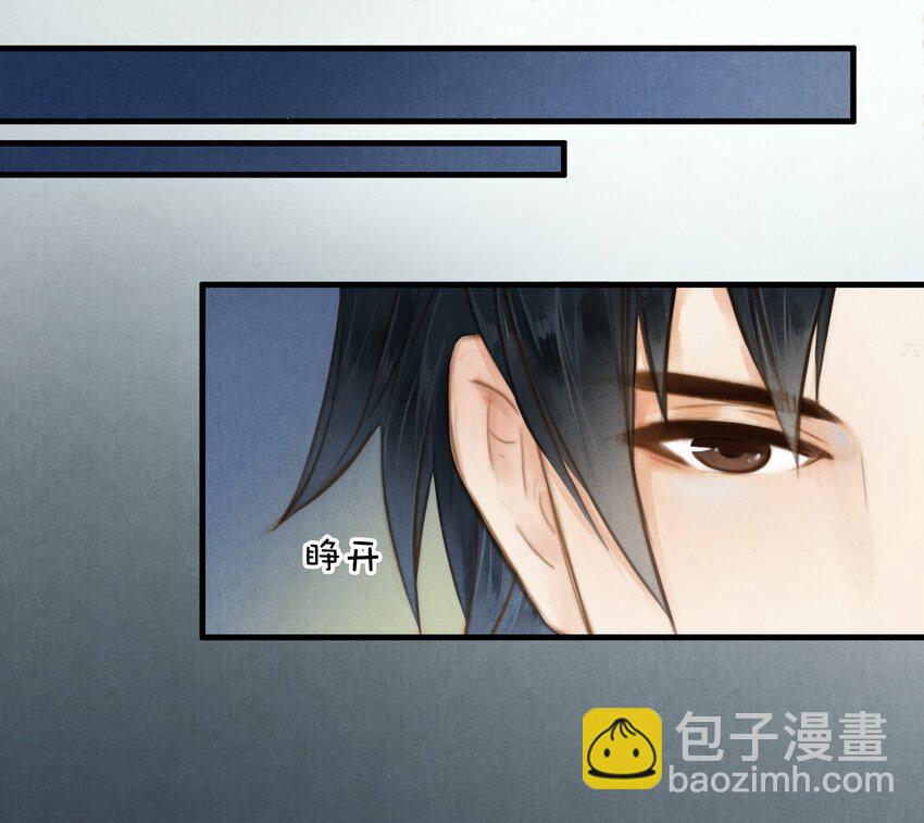 《城主总是套路我》9 魍魉馆 第14页