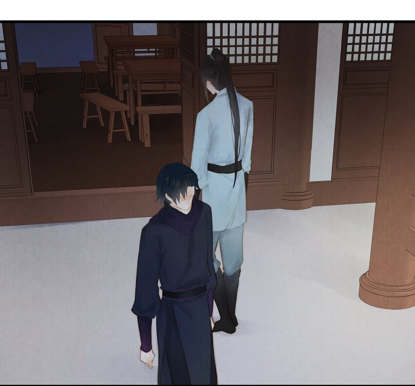 《城主总是套路我》9 魍魉馆 第16页