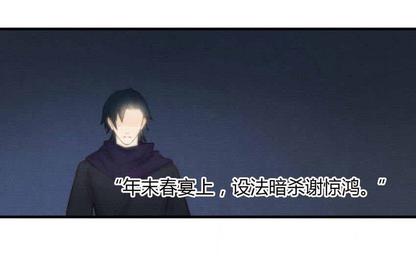 《城主总是套路我》9 魍魉馆 第18页