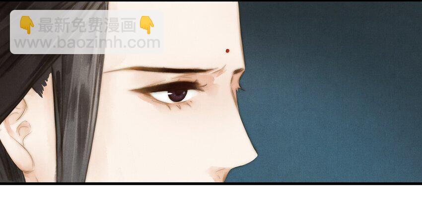 《城主总是套路我》9 魍魉馆 第20页