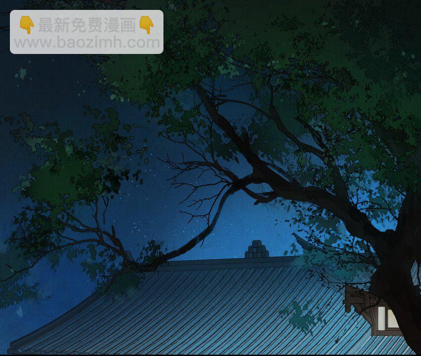《城主总是套路我》9 魍魉馆 第2页