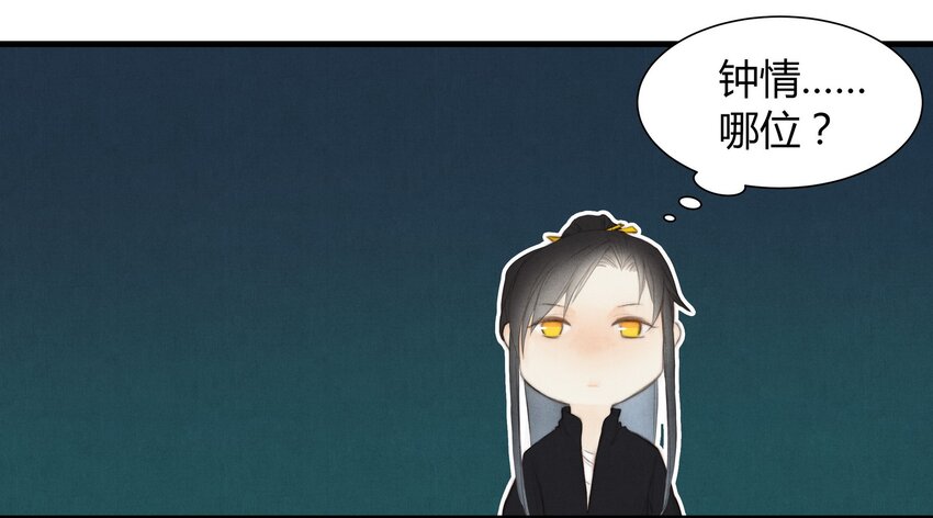 《城主总是套路我》8 纹身 第11页