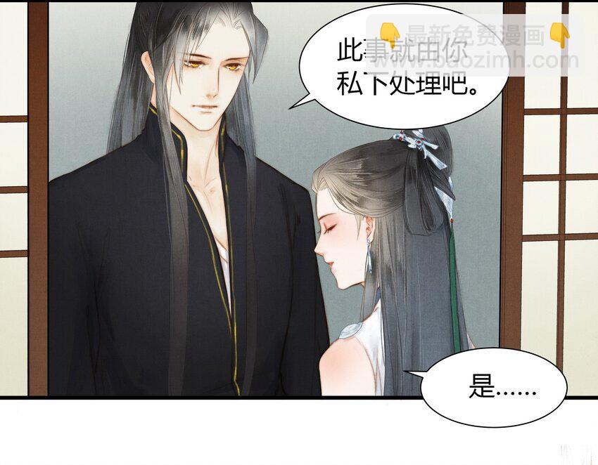 《城主总是套路我》8 纹身 第12页